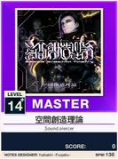 【譜面確認用】 空間創造理論 MASTER 【チュウニズムNEW外部出力】