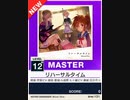 【譜面確認用】 リハーサルタイム MASTER 【チュウニズムNEW外部出力】