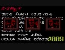 【メガテン】シリーズ30周年の原点、デジタル・デビル物語【真・女神転生 】part9