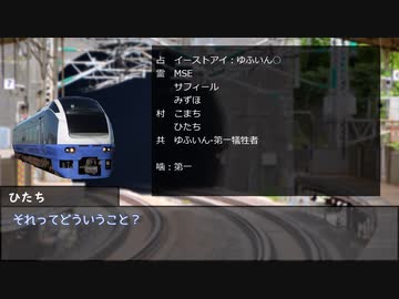 【ゆっくり人狼】電車で人狼！ part8-1【8CFO 2日目】