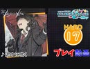 【プロセカ】 泥中に咲く 【HARD】 (AP)