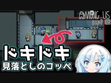 【AmongUs】WhiteCULの緩いゲーム実況_AmongUs編02【VOICEVOX実況】