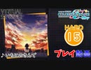【プロセカ】いちにのさんで 【HARD】 (AP)