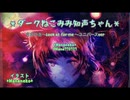 ボカコレ2023夏＊ルーキー＊知声ちゃんオリジナル曲＊ささやき〜Look at for me 〜ユニバースver＊歌唱部打ち込み＊イラスト＊動画＊Mananeko＊曲自体はフリー素材様