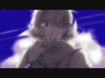 Sunny days/きりたん