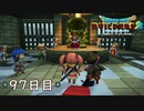 【実況】あの日夢見た世界を 共に作ろう【ドラゴンクエストビルダーズ２】97日目