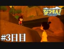 【毎日投稿】幽霊と遊んでみたい夏『なつもん！ 20世紀の夏休み』 #3