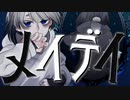 メイデイ/feat.音楽的同位体 星界