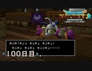 【実況】あの日夢見た世界を 共に作ろう【ドラゴンクエストビルダーズ２】100日目