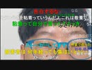 【ニンポー】栗田氏のいいね問題　その２【ニコ生】
