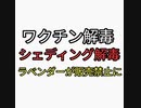 ワクチン解毒、シェディング解毒に効果があると言われているラベンダーが販売禁止の流れ。ヤバすぎる。ガンに効くびわの種と同じか