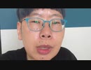 【コメント無】ニンポー 2023年08月03日12時22分 栗田氏のいいね問題【ニコ生録画】