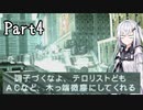 にわか傭兵アリアルさんのACV初見実況part4