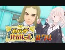 [ポケモンSV実況]あかりちゃんとゆかいな仲間たち＃74[A.I.VOICE＆VOICEROID実況]