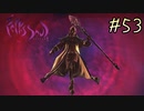 【字幕プレイ】トリガーハッピーが贈るFolksSoul #53