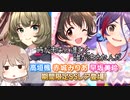 【デレステ】納税ガシャの時間だああああああああああああ！ Part134【Cevio実況】