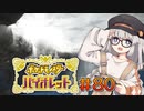 [ポケモンSV実況]あかりちゃんとゆかいな仲間たち＃80[A.I.VOICE＆VOICEROID実況]