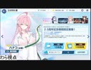 【ブルアカ】涙を飲んで見送ってきた恒常達をかき集める時【ガチャ配信】