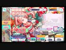 プロジェクトセカイ【Welcome to diner!!】10回引く