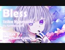 Bless / ブレス / 京町セイカ SynthesizerV  / Seika Kyomachi by SynthesizerV / RAYxx（レイ）