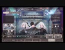 NieR Re[in]carnation（ニーア リィンカーネーション）アンケートフェス10回引く