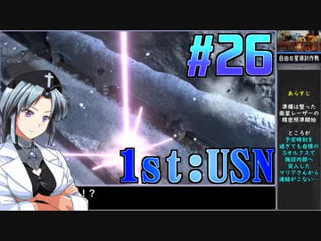 フロントミッション1st:リメイクをねっとりプレイ 第26話（USN編2話）