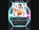 【SDVX_Ⅵ】おねがいダーリン [MXM 17]