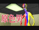 海外の都市伝説「バックルーム」で「原色男」から逃げるホラーゲームが怖すぎる