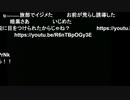 20230803　暗黒放送 　ニコ生の代表の栗田しげたか氏が行った行為がクズすぎてニコ生嫌になってきました。　放送　③