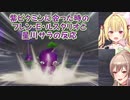 【ピクミン4】紫ピクミンに会った時のフレン・E・ルスタリオと星川サラの反応【にじさんじ切り抜き】