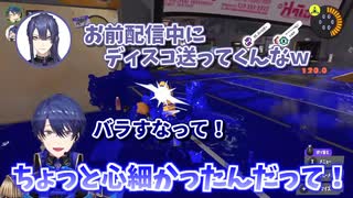 配信中に心細くなってディスコを長尾景に送ったことをバラされる春崎エアル王子