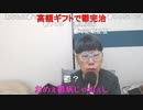 【コメント有】ニンポー 2023年08月03日15時08分 期待と不安【ニコ生録画】