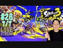 【初心者注意】スプラトゥーン3実況プレイ Part XXVI 7/7