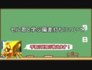 【ゆっくり実況】金セルと学ぶセルの偏差撃ちについて