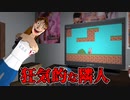家でゲームをしてるとイカれた隣人が襲ってくるホラーゲームが怖い【She Watches】