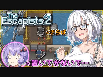 【脱獄ゲーム】問題児たちが海の上の牢獄から脱出ゲームだ紲星あかり！！！#3【The Escapists2】『VOICEROID実況』