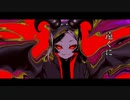 デーモンロード / Kanaria (Covered by mitsuno) 【歌ってみた】