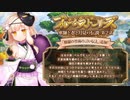【実況】 今日から始まる害虫駆除物語 Part1768【FKG】
