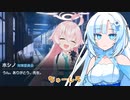 【Whitecul実況プレイ】好き放題喋り尽くす雪さん先生【ブルーアーカイブ】17