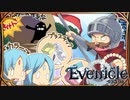 エルキホーテ王国【Evenicle-イブニクル-】#42