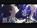 花火は咲いて/ソラノセイ 【初音ミク】オリジナル曲