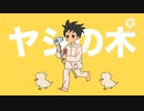 寝起きヤシの木すぎて2度寝したそうです