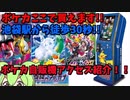 【池袋ポケカ自販機アクセス動画】ロストアビス・白熱のアルカナ・VMAXクライマックス等買えるかも！？【ずんだもん】