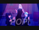【MMDあんスタ】POP！【歩・哲太・ギィ】