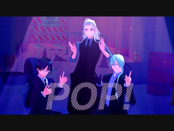 【MMDあんスタ】POP！【歩・哲太・ギィ】