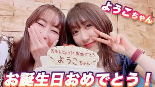 【アーカイヴ】日笠・日高のお日様ぐみ！　第１４１回