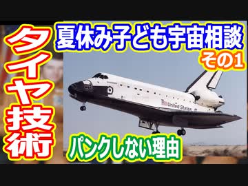【ゆっくり解説】宇宙の謎や疑問質問にお答えします　夏休み子ども宇宙相談2023年その1