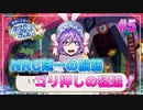 【ツイステ】デュースくんの地元を全力で楽しむ実況プレイ Part5【薔薇の王国のホワイトラビット・フェス】