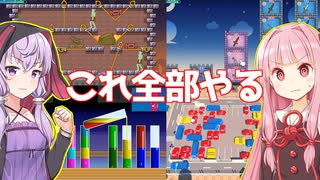 琴葉茜と結月ゆかりと広告のゲーム集で一番辛いのを探す回【あのゲー】