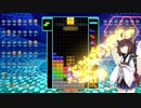 【VOICEROID実況】東北きりたんの毎日テト１チャレンジW 508日目【テトリス99】